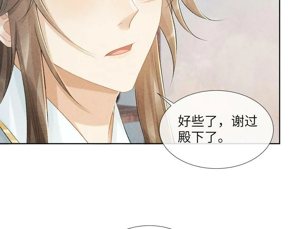 第21话 它也敢来争宠？ 第45页