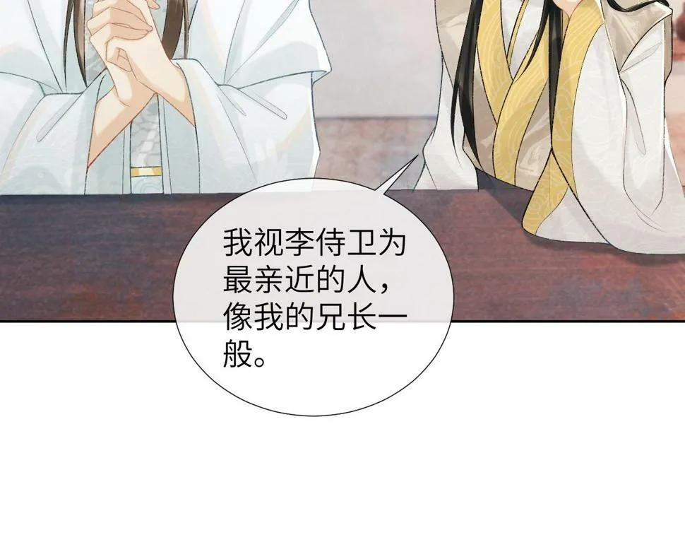 第21话 它也敢来争宠？ 第47页