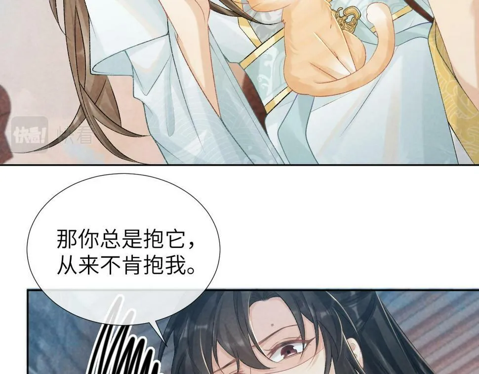 第21话 它也敢来争宠？ 第51页