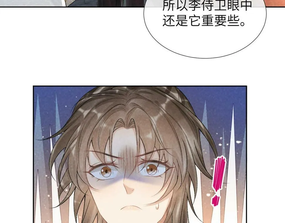 第21话 它也敢来争宠？ 第55页