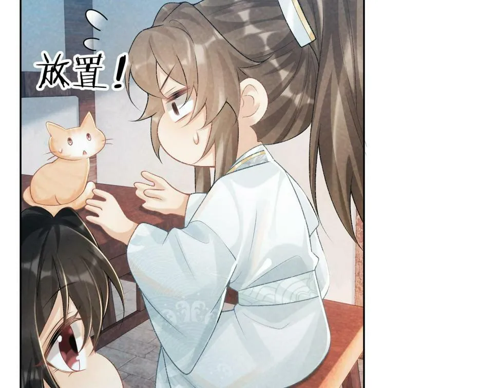 第21话 它也敢来争宠？ 第57页