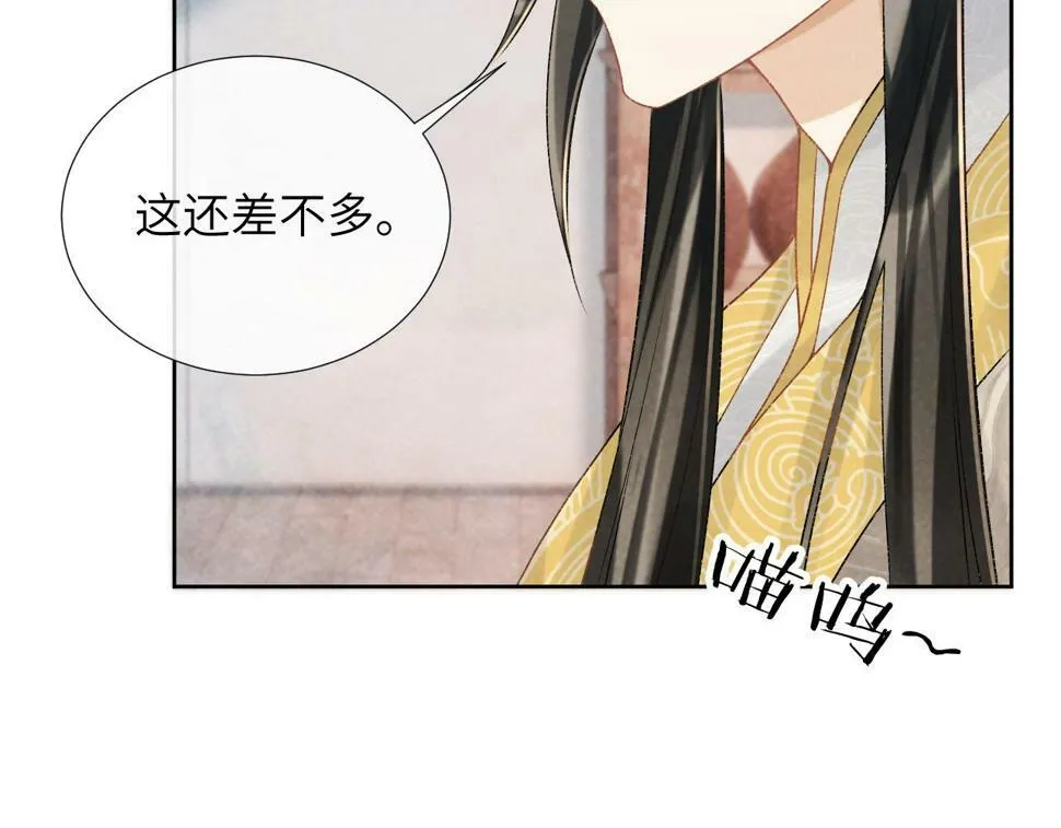 第21话 它也敢来争宠？ 第62页