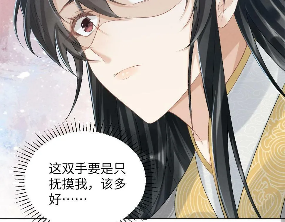 第21话 它也敢来争宠？ 第65页