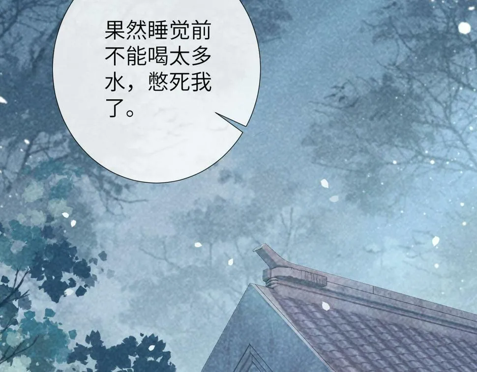 第21话 它也敢来争宠？ 第68页