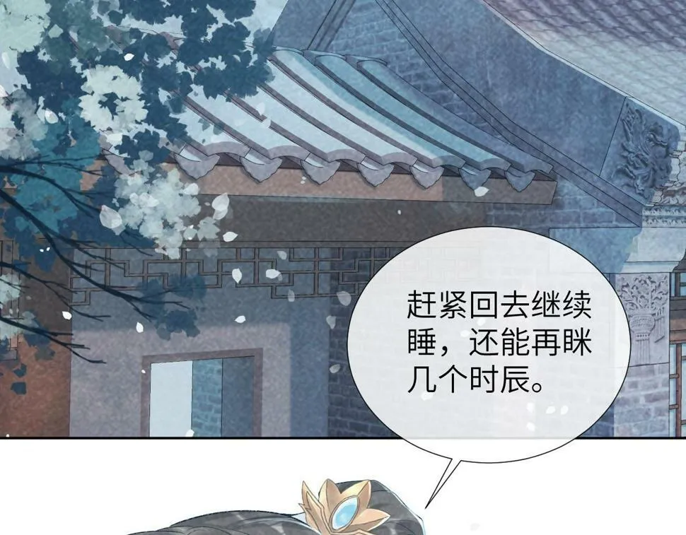 第21话 它也敢来争宠？ 第69页