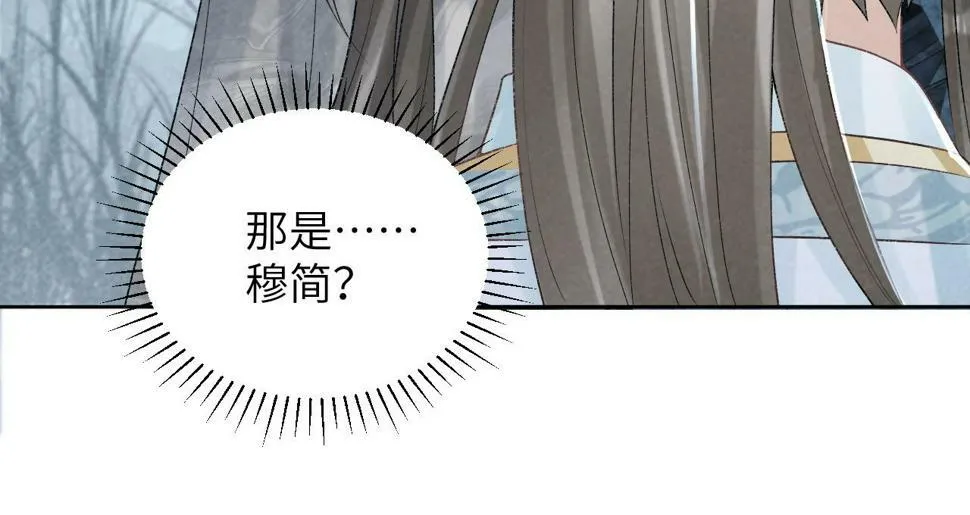第21话 它也敢来争宠？ 第74页