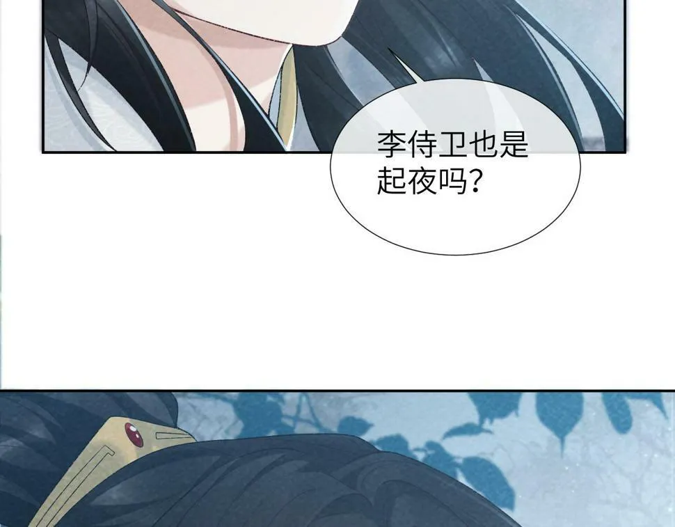 第21话 它也敢来争宠？ 第79页
