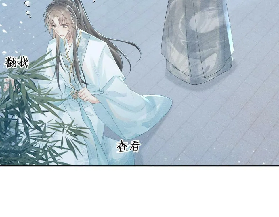 第21话 它也敢来争宠？ 第92页
