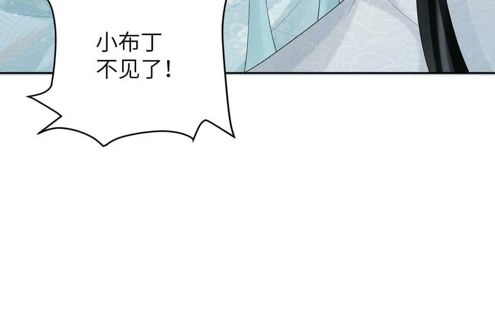 第21话 它也敢来争宠？ 第97页