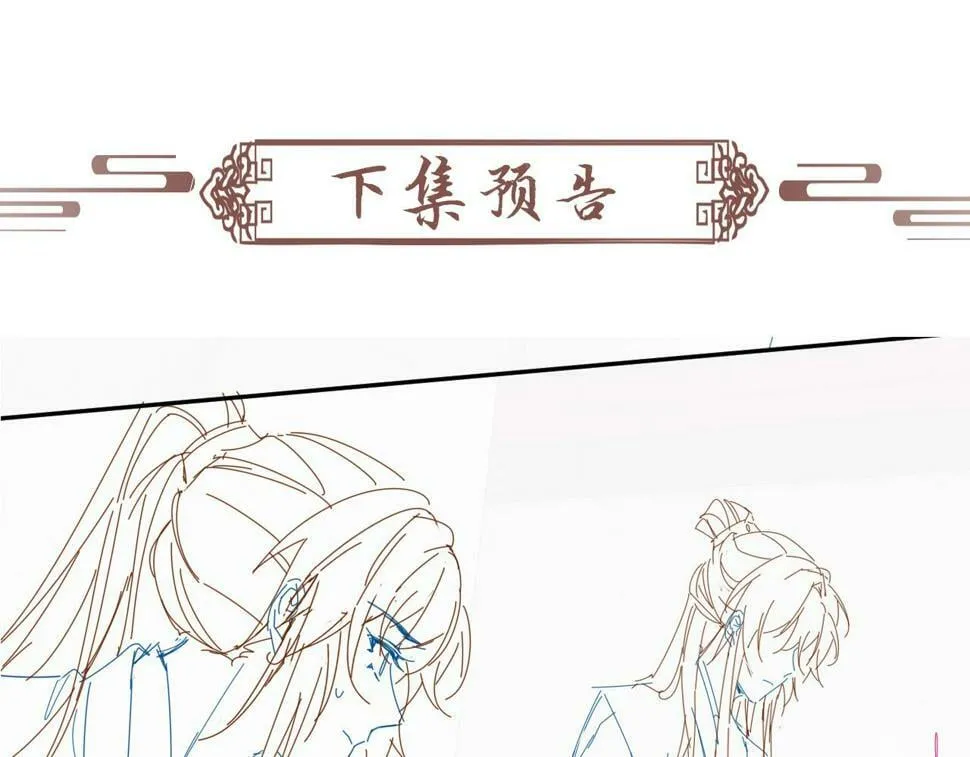 第21话 它也敢来争宠？ 第98页