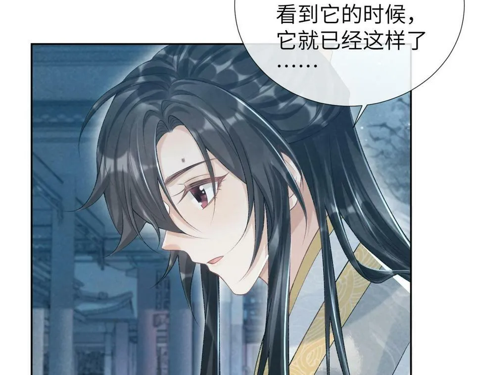 第22话 他的过往 第10页
