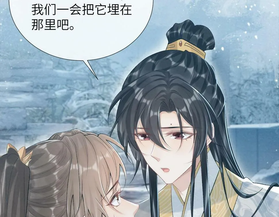 第22话 他的过往 第12页