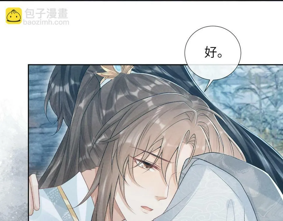 第22话 他的过往 第14页