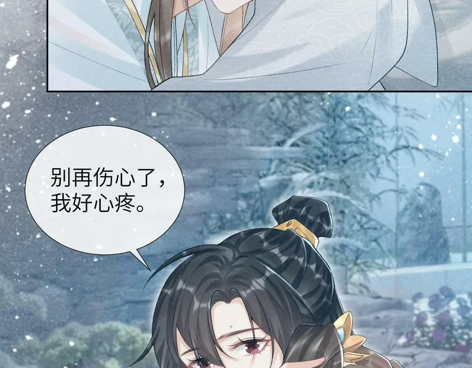 第22话 他的过往 第15页