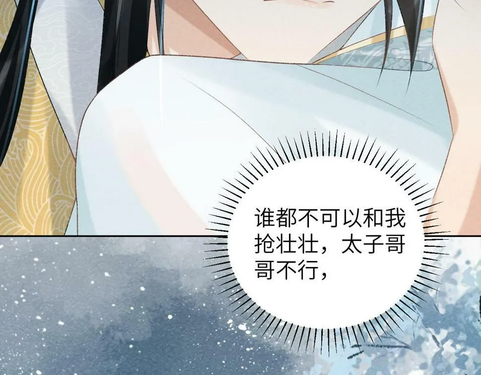 第22话 他的过往 第21页