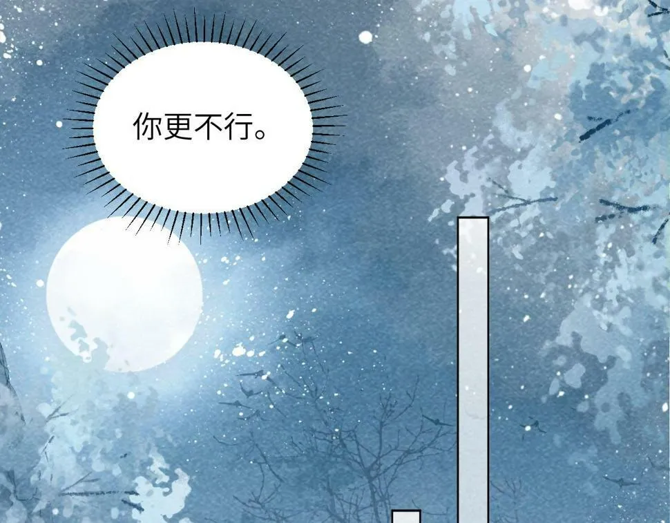 第22话 他的过往 第22页