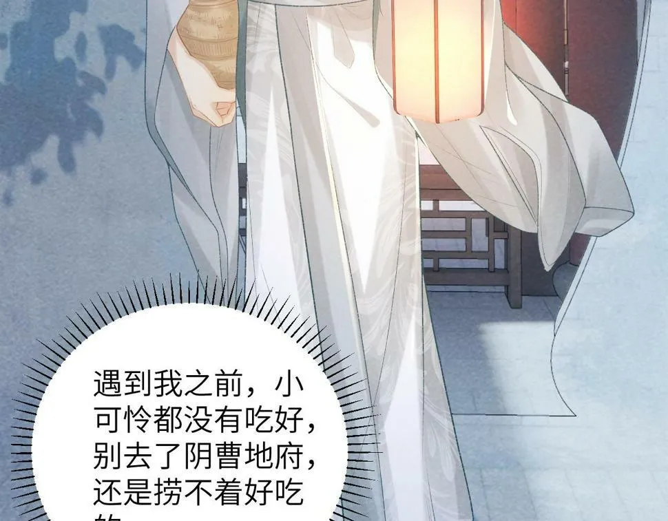 第22话 他的过往 第25页