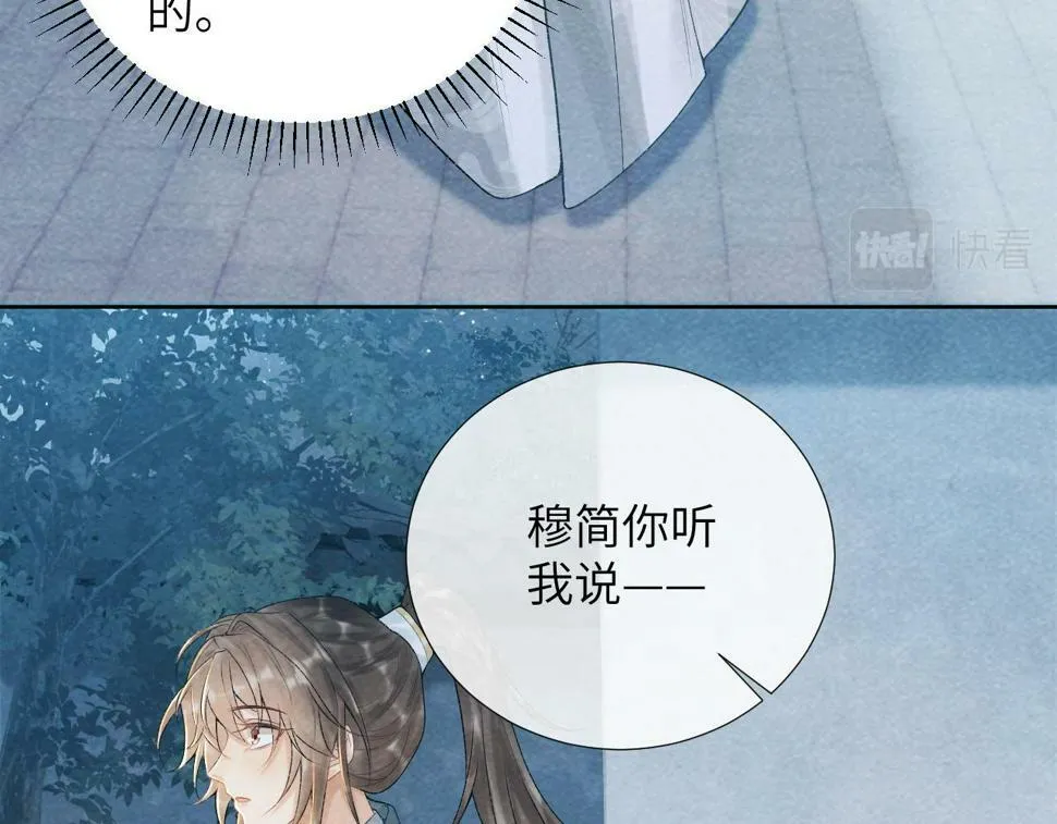 第22话 他的过往 第26页
