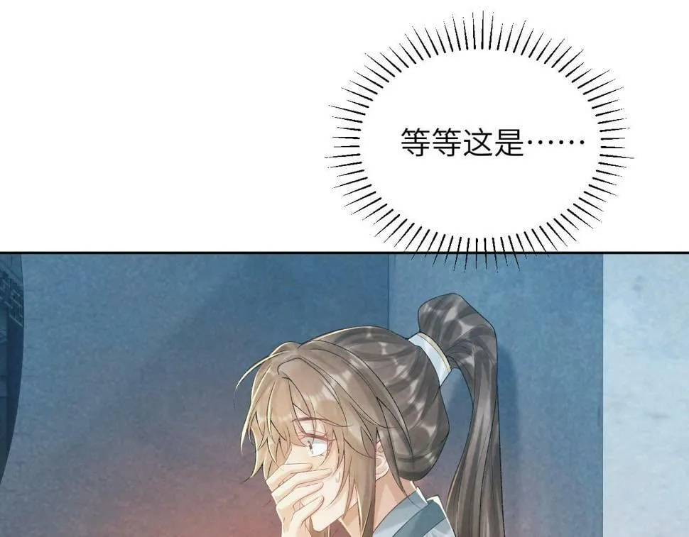 第22话 他的过往 第32页