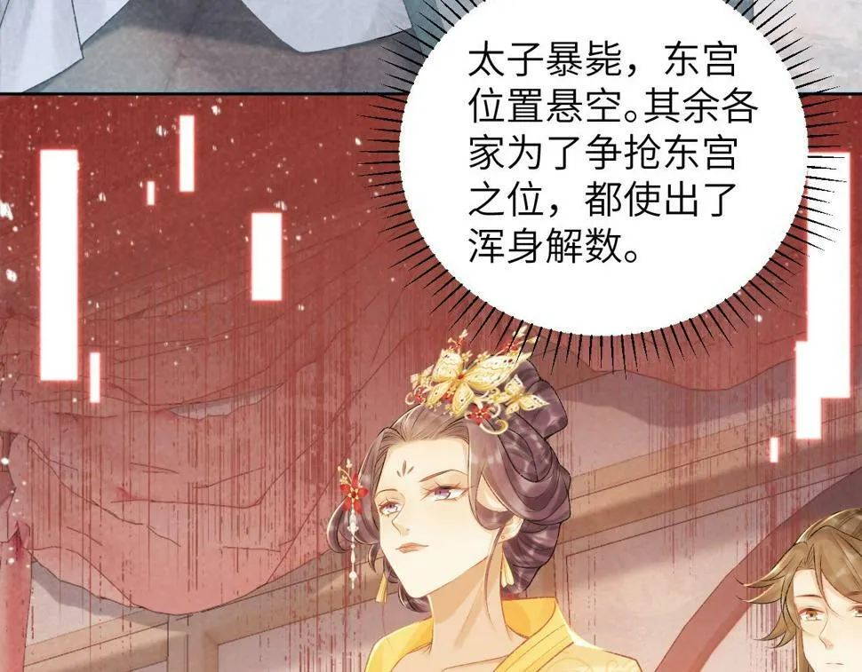 第22话 他的过往 第34页