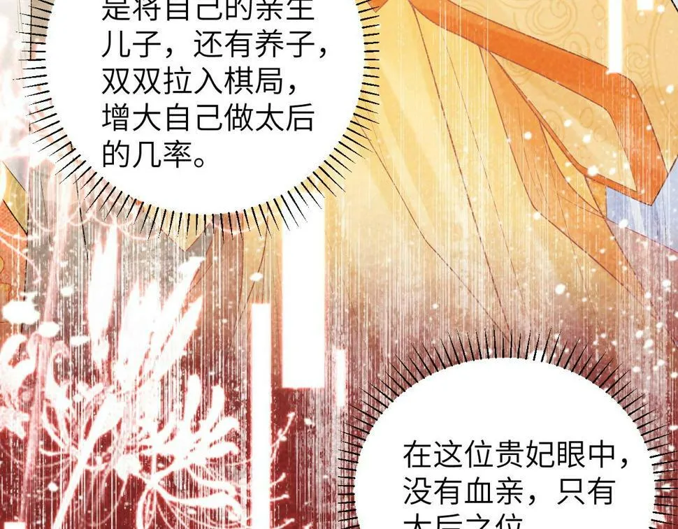 第22话 他的过往 第36页