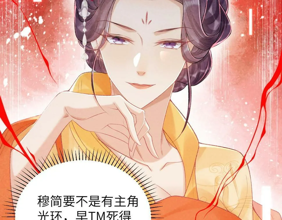 第22话 他的过往 第38页