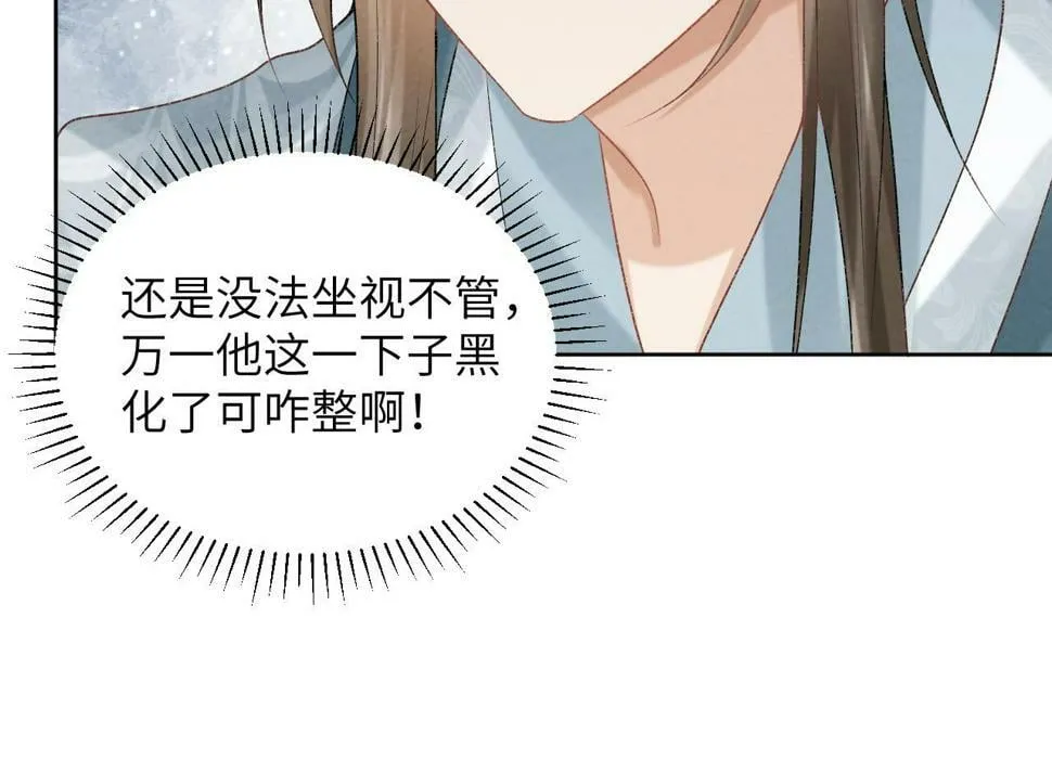 第22话 他的过往 第47页
