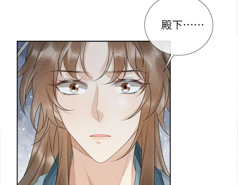 第22话 他的过往 第55页