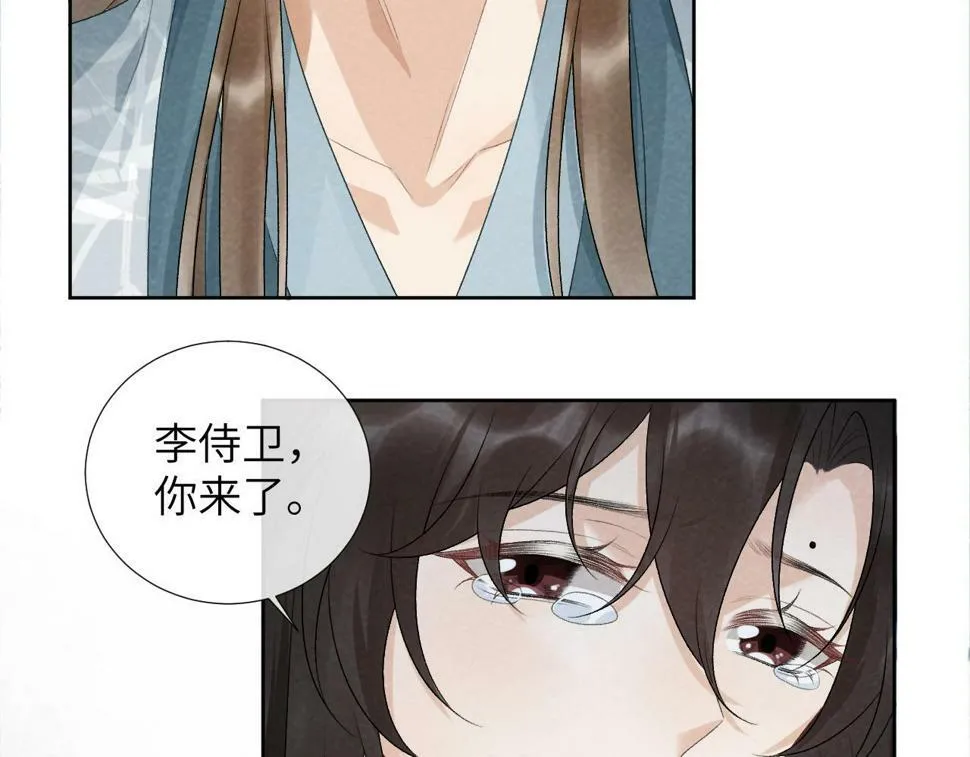 第22话 他的过往 第56页