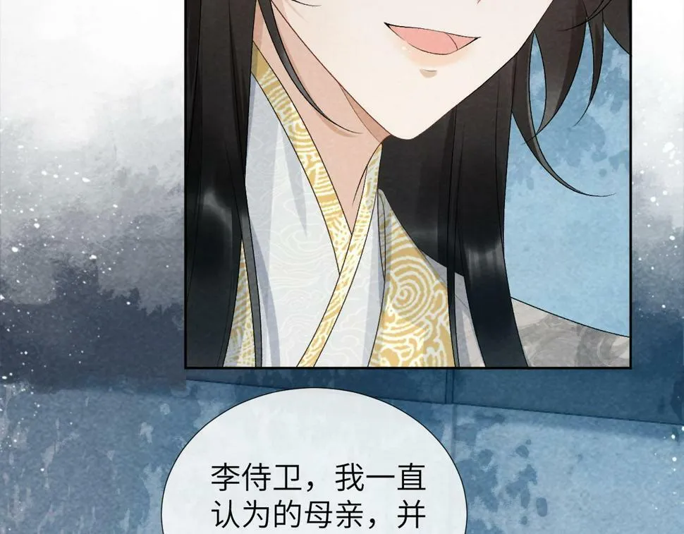 第22话 他的过往 第57页