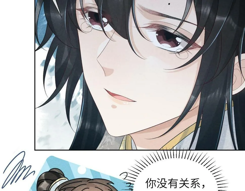 第22话 他的过往 第62页