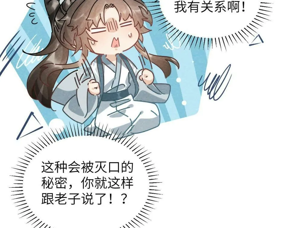 第22话 他的过往 第63页