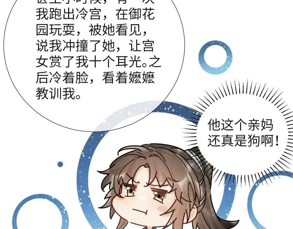 第22话 他的过往 第66页
