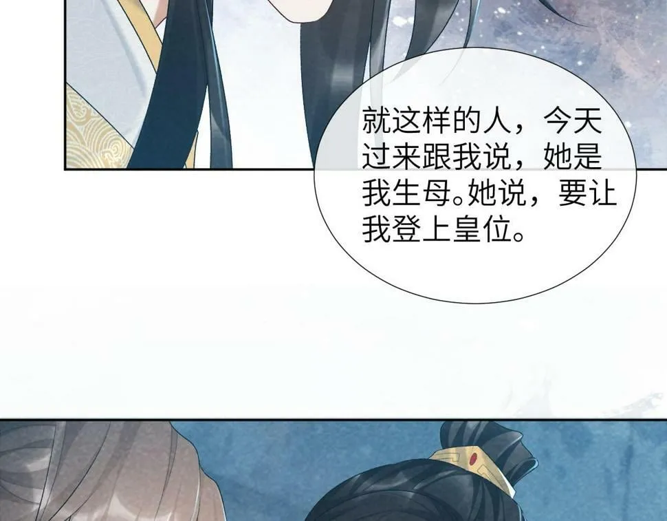 第22话 他的过往 第68页