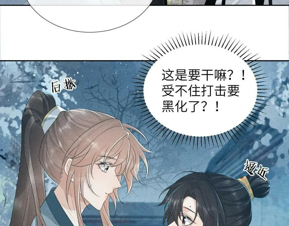 第22话 他的过往 第70页