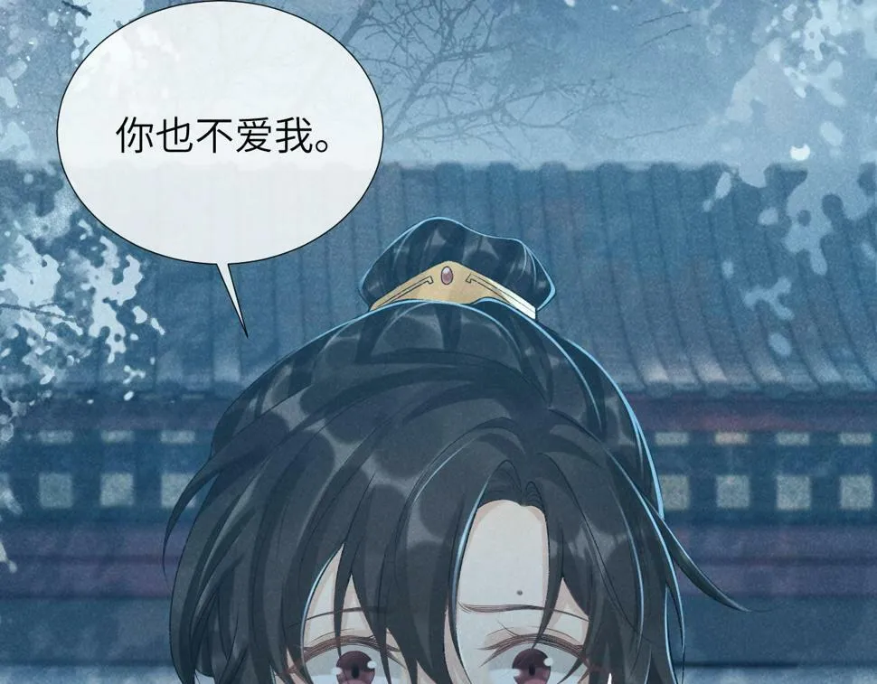 第22话 他的过往 第73页