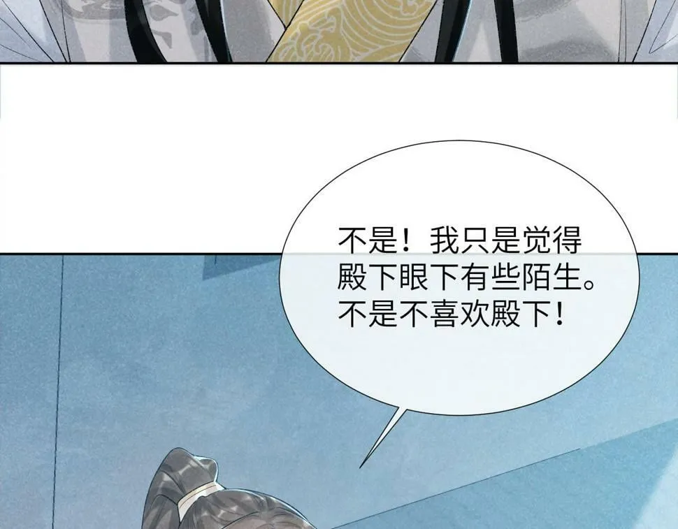 第22话 他的过往 第75页