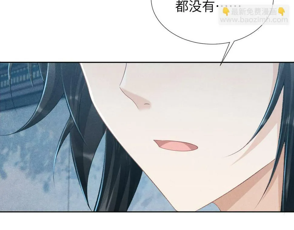 第22话 他的过往 第78页