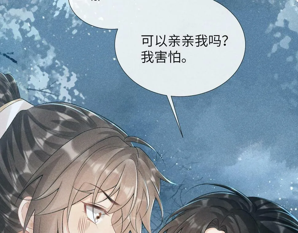 第22话 他的过往 第84页