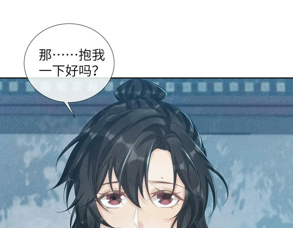 第22话 他的过往 第87页