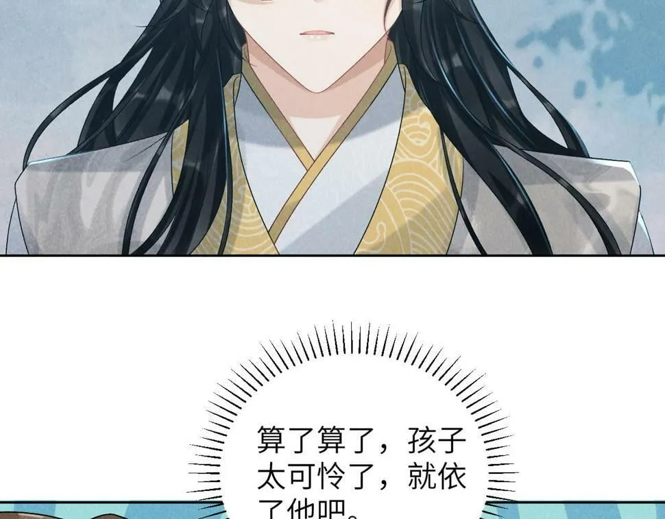 第22话 他的过往 第88页