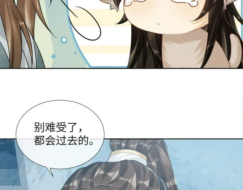 第22话 他的过往 第90页