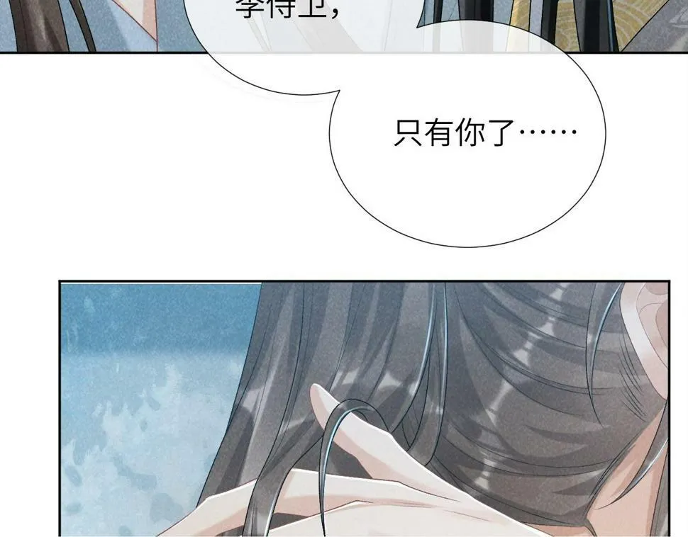 第22话 他的过往 第100页