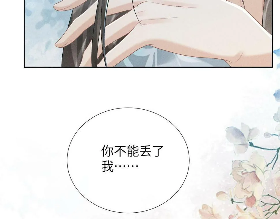 第22话 他的过往 第101页