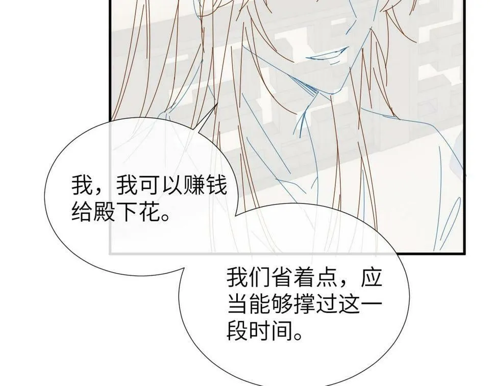 第22话 他的过往 第105页