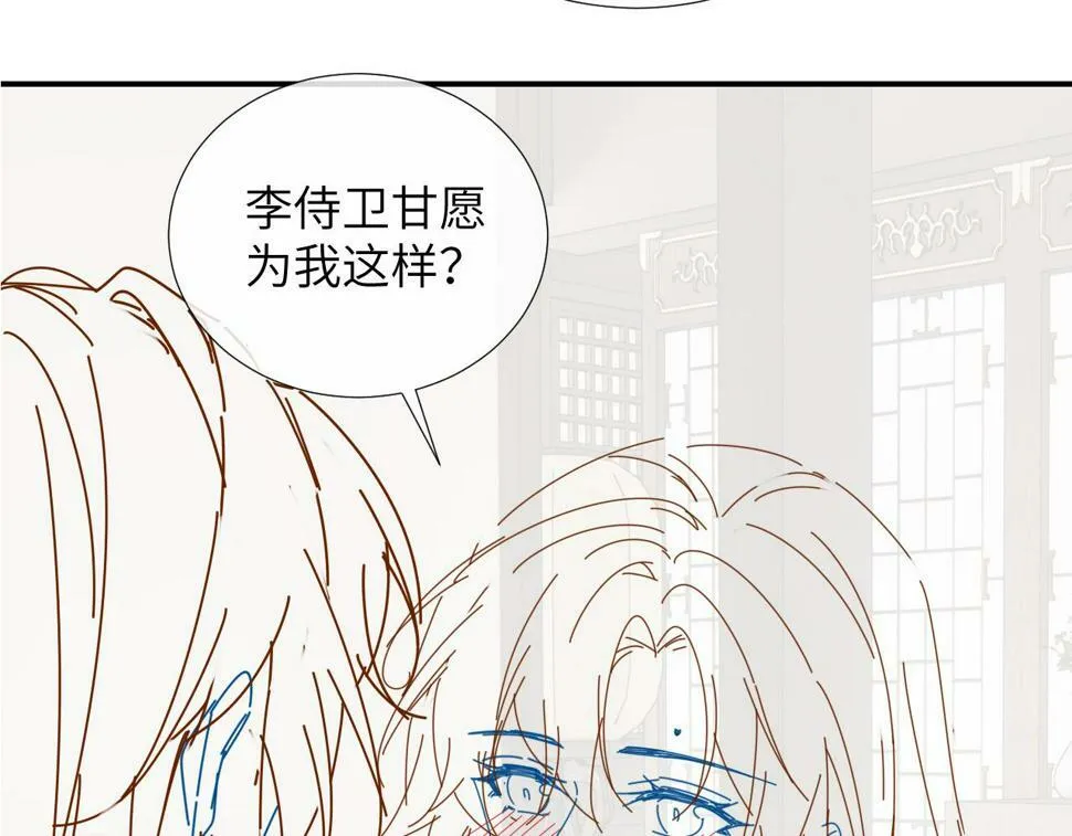 第22话 他的过往 第106页
