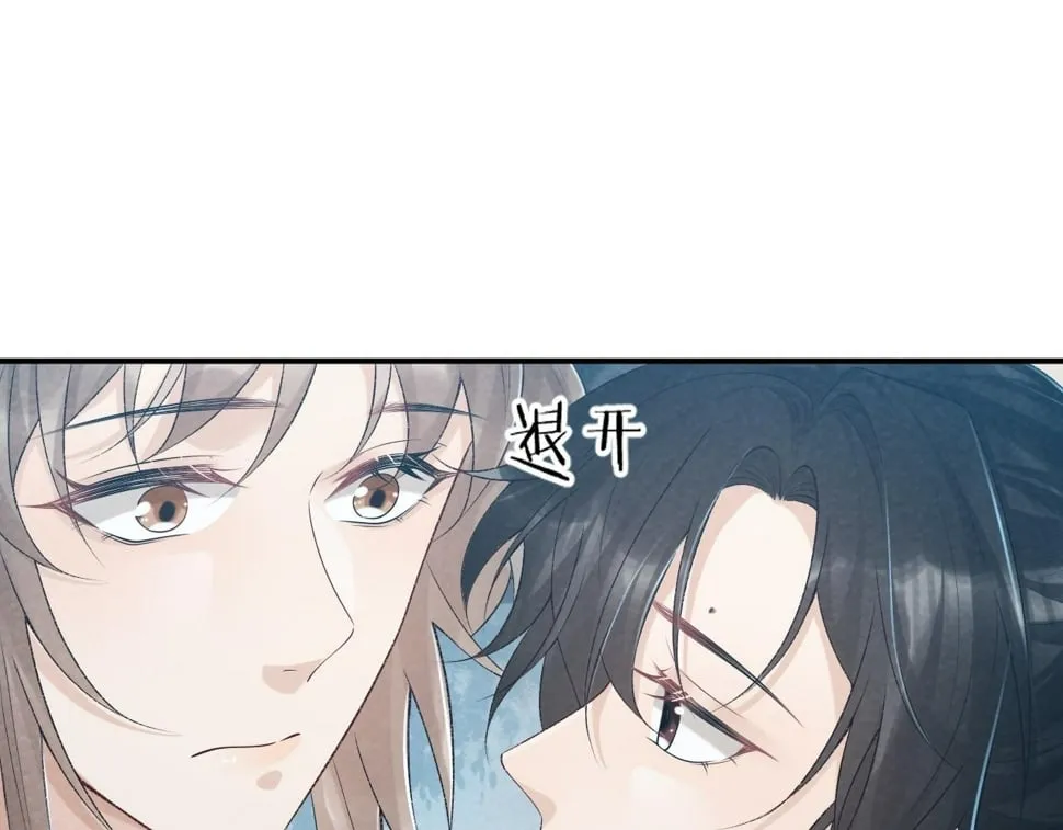 第23话 我陪着你！ 第5页