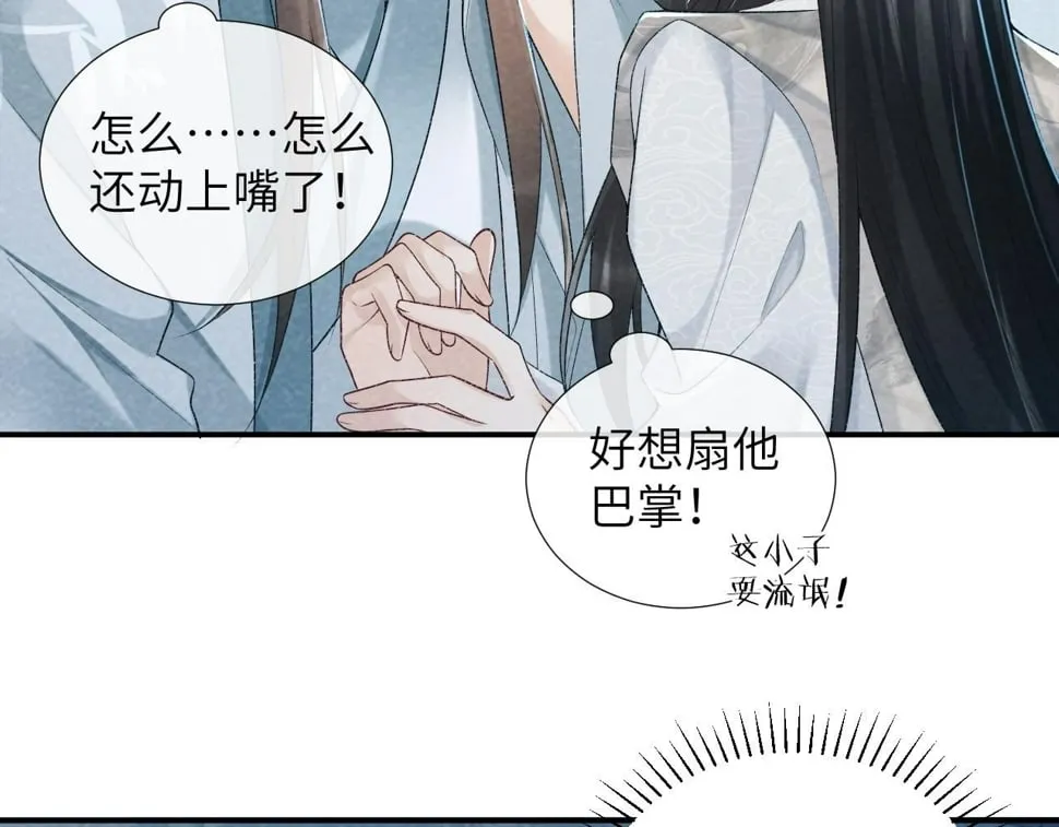 第23话 我陪着你！ 第9页