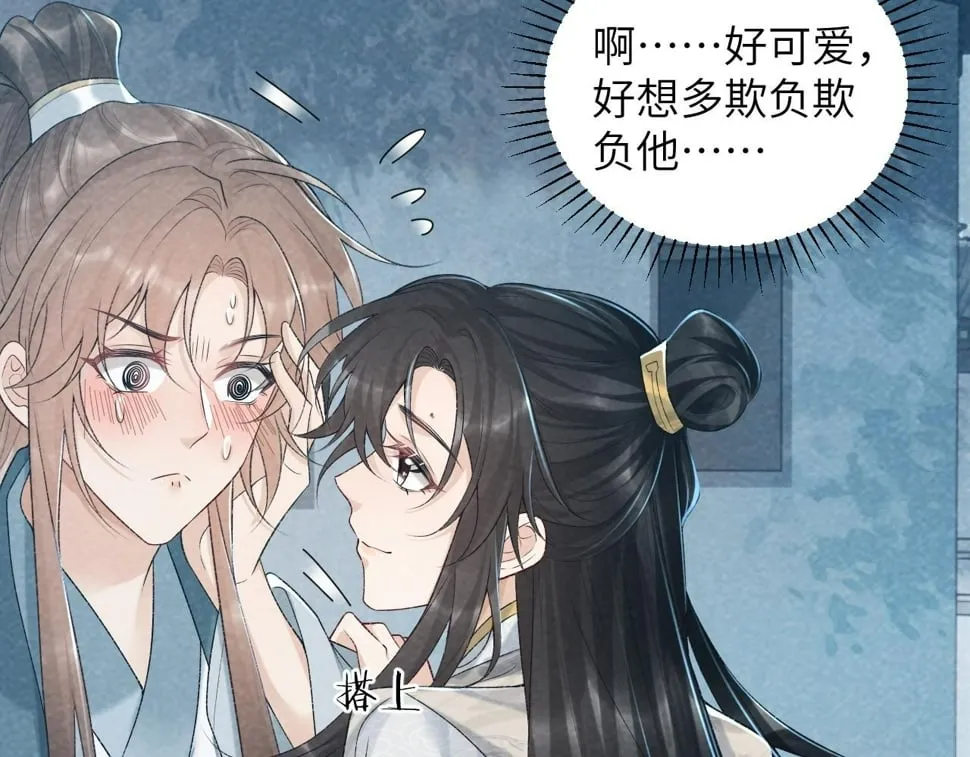 第23话 我陪着你！ 第10页