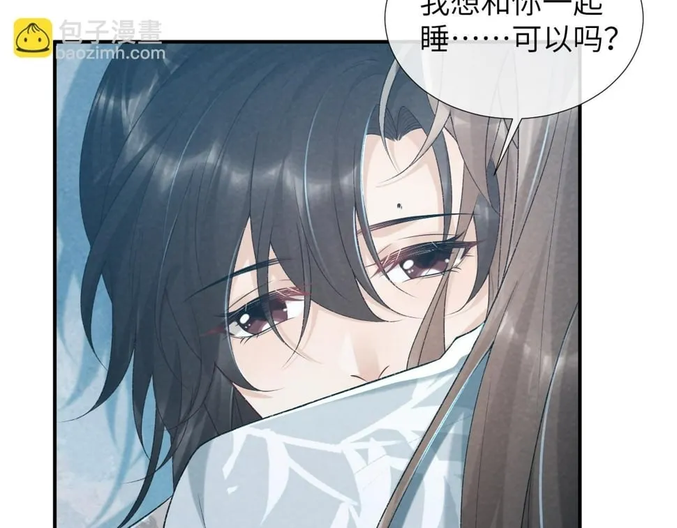 第23话 我陪着你！ 第14页